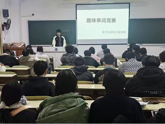 以赛促学强基础，学风建设添活力——学院成功举办英语单词竞赛