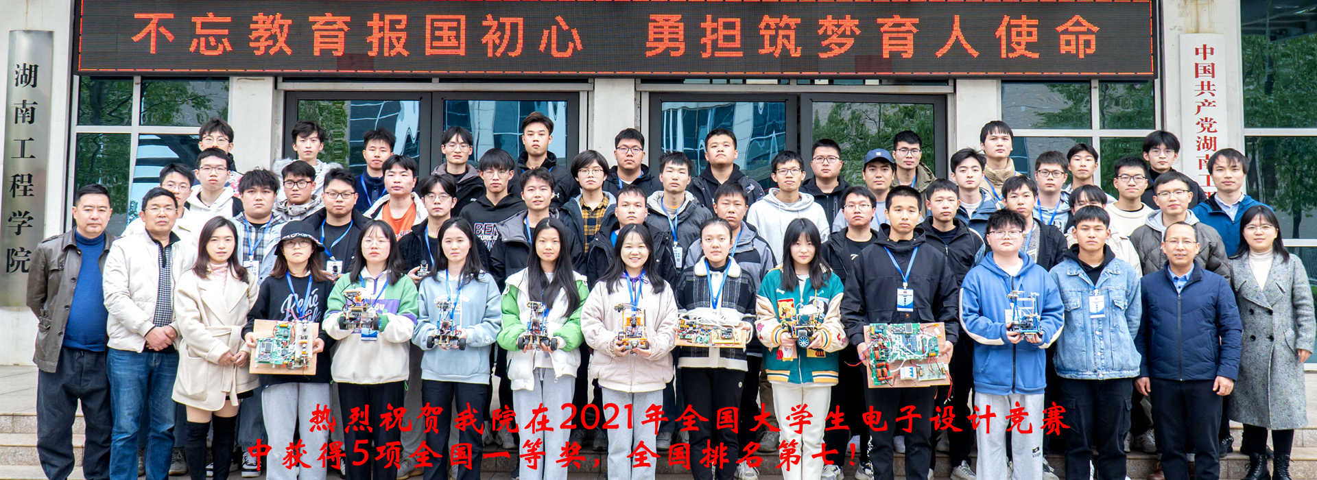 五项全国一等奖！我校在全国大学生电子设计竞赛中取得重大突破